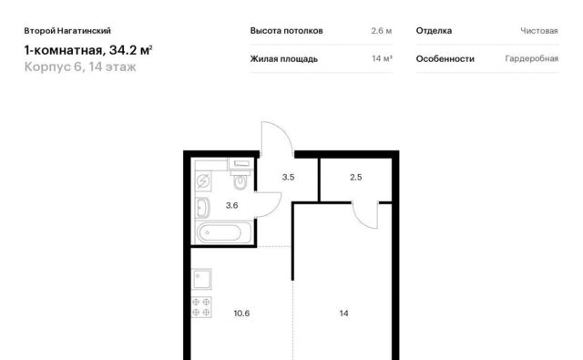 метро Коломенская Нагатино-Садовники Второй Нагатинский к 6 фото