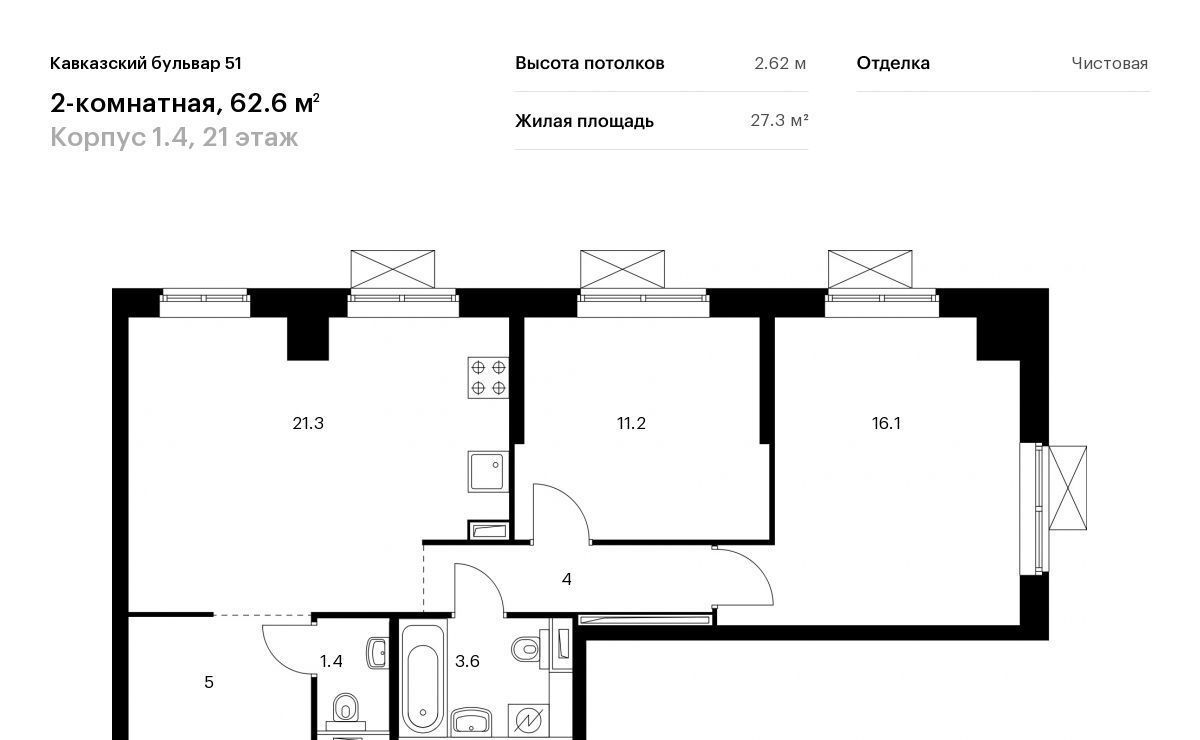 квартира г Москва метро Кантемировская б-р Кавказский 1/4 Бульвар 51 ЖК фото 1