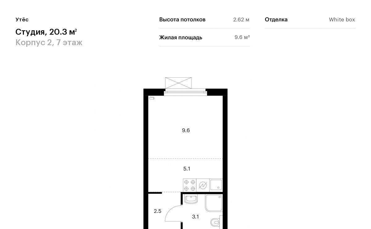 квартира г Екатеринбург Ботаническая Уктус ЖК Утёс жилрайон, к 2 фото 1