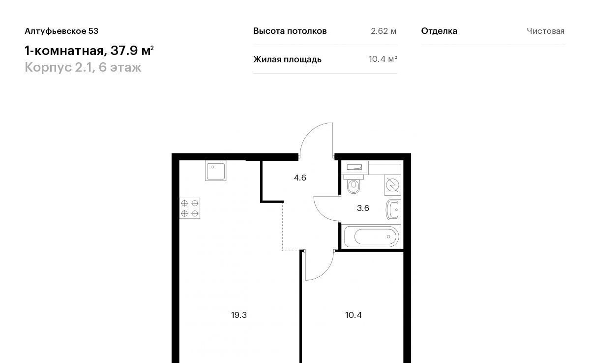 квартира г Москва метро Дегунино ЖК Алтуфьевское 53 фото 1