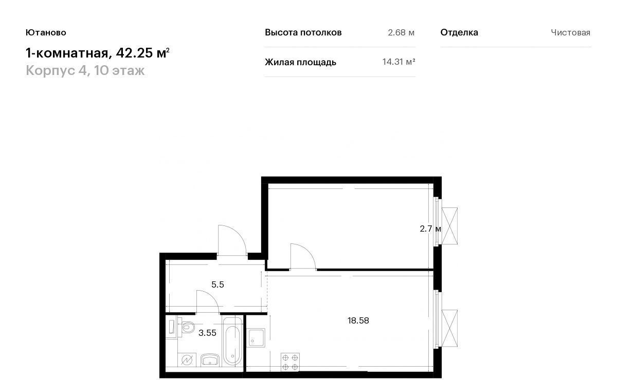 квартира г Москва метро Красный строитель ЖК Ютаново 4 фото 1