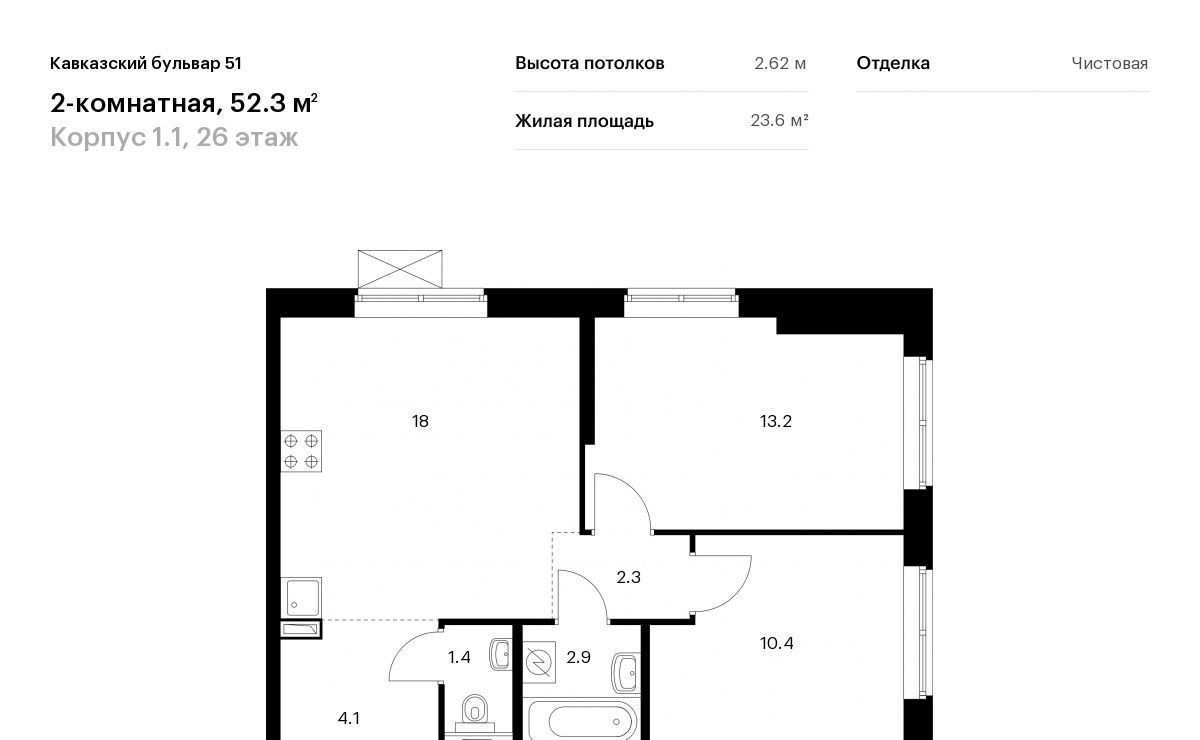 квартира г Москва метро Кантемировская б-р Кавказский 1/1 Бульвар 51 ЖК фото 1