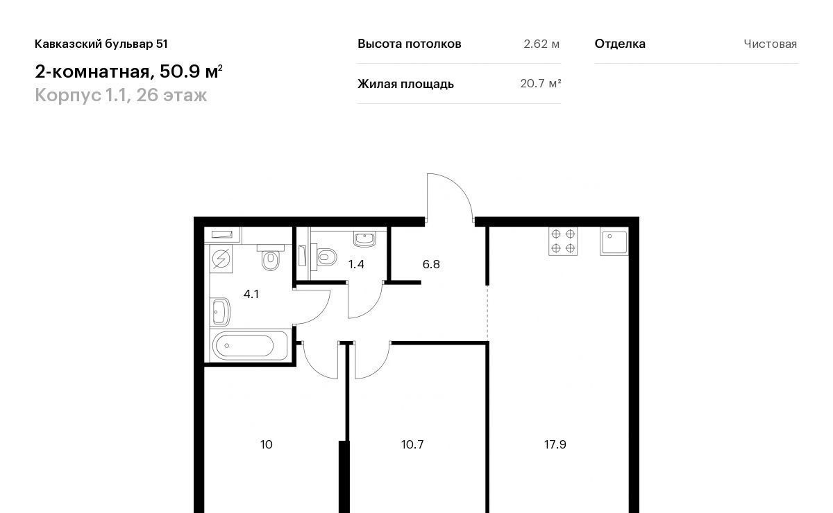 квартира г Москва метро Кантемировская б-р Кавказский 1/1 Бульвар 51 ЖК фото 1