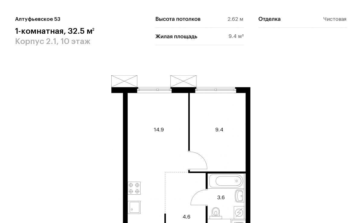 квартира г Москва метро Дегунино ЖК Алтуфьевское 53 фото 1