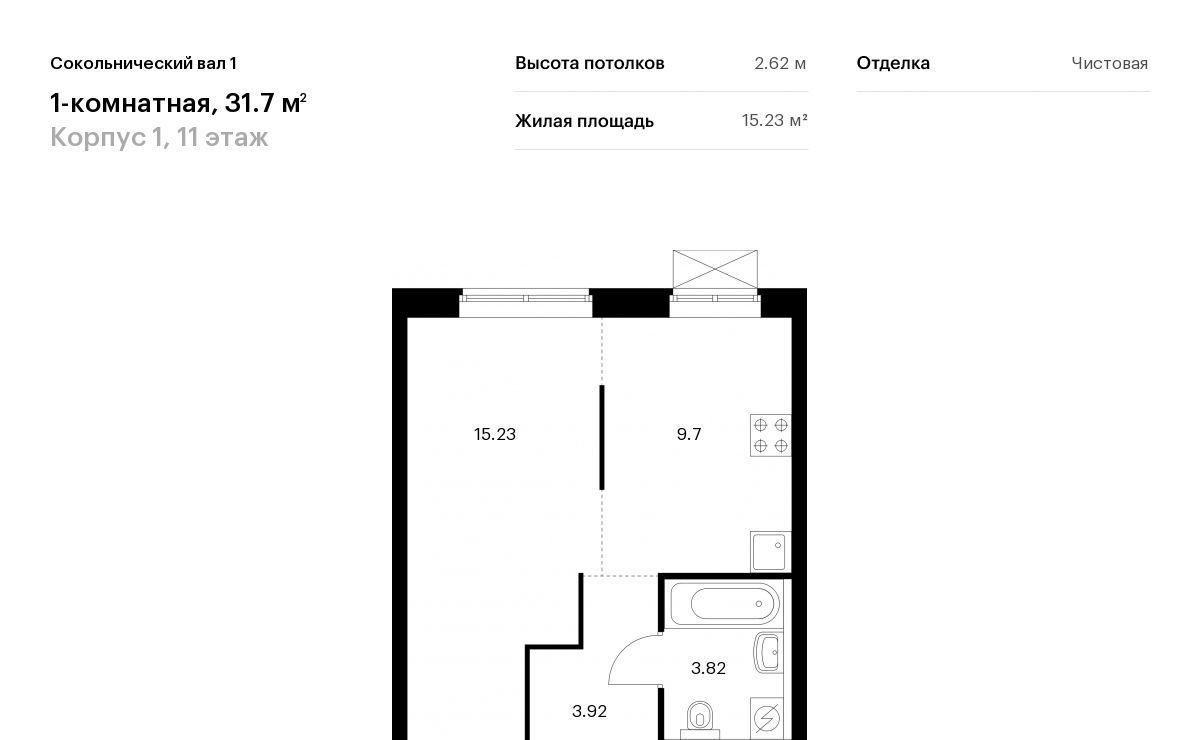 квартира г Москва метро Рижская ул Сокольнический Вал 1к/1 фото 1