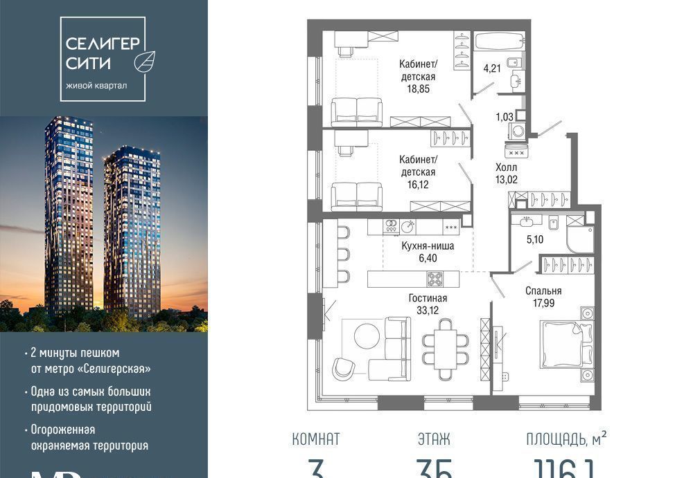 квартира г Москва метро Селигерская район Дегунино проезд Ильменский 8/3 фото 1