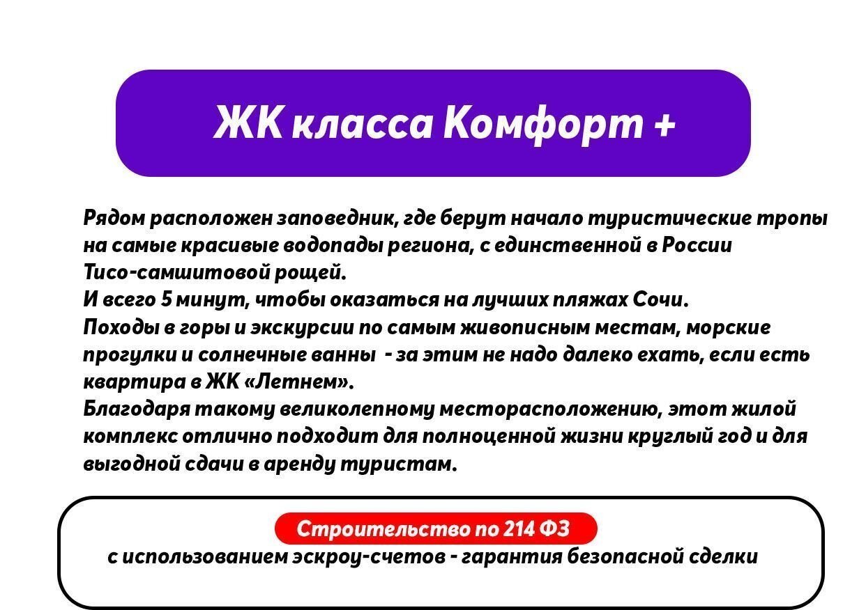 квартира г Сочи р-н Адлерский с Казачий Брод р-н Адлерский внутригородской Адлер ул Искры 88 фото 7