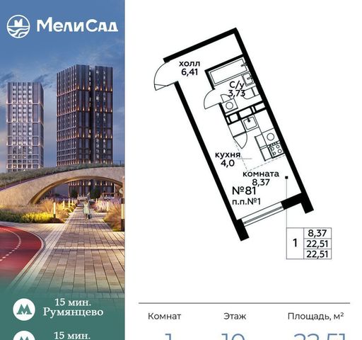 г Москва п Мосрентген метро Румянцево Московская область фото