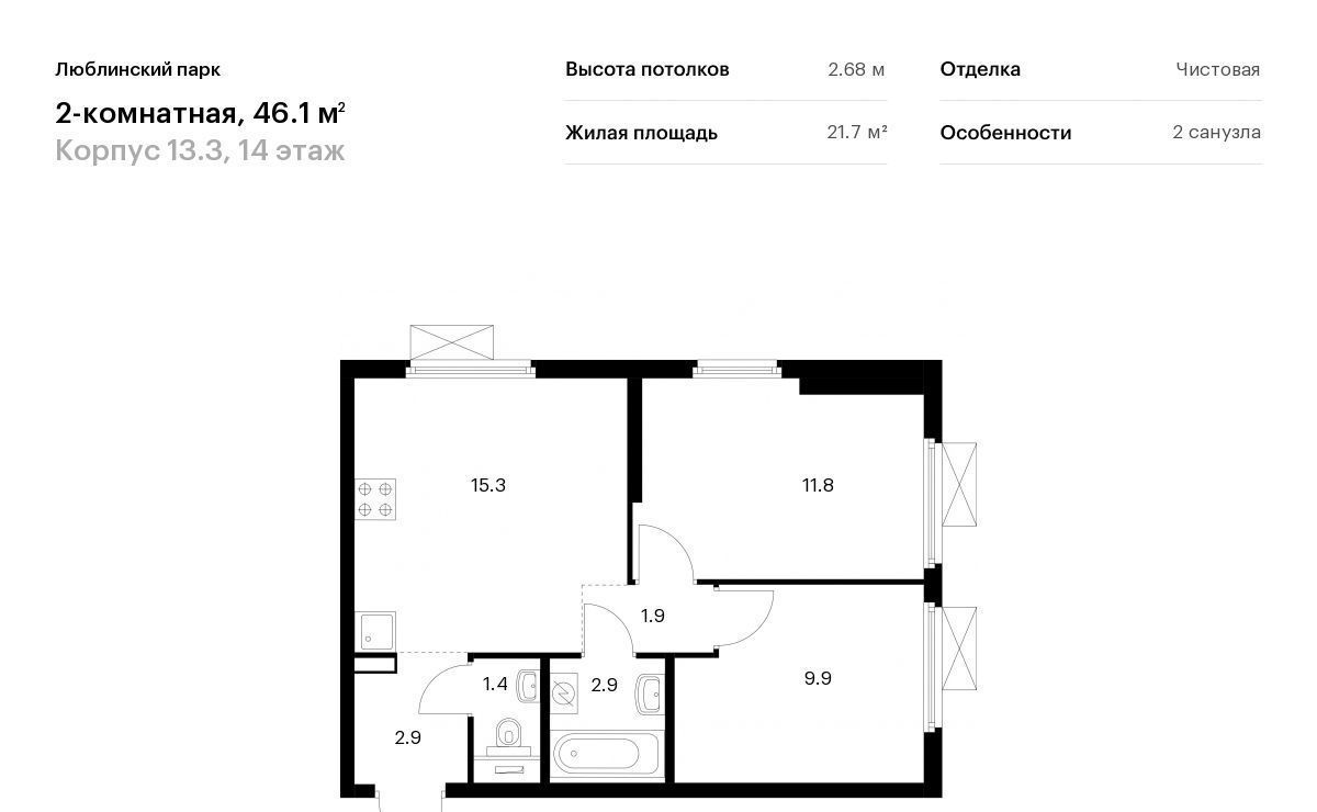 квартира г Москва Марфино Перерва ЖК Люблинский парк к 13. 3 фото 1