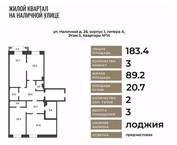 г Санкт-Петербург метро Приморская ул Наличная 26к/1 фото