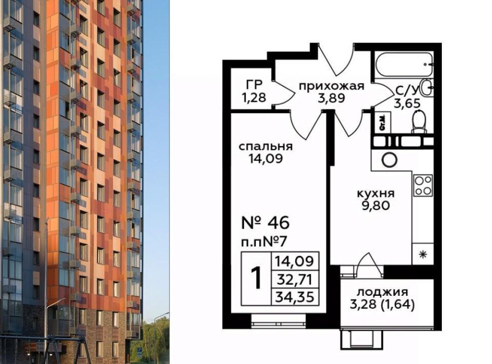 квартира г Москва п Десеновское ул Генерала Пилипенко 1к/3 метро Ольховая фото 1