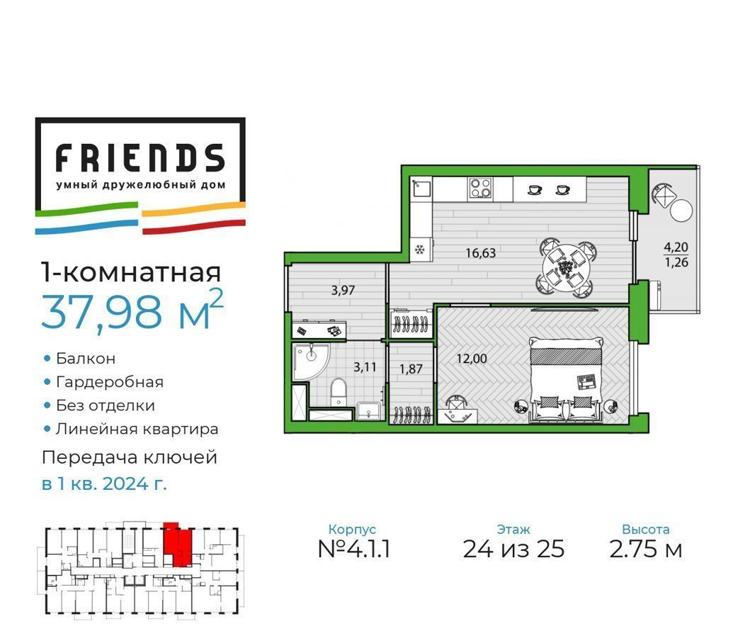 квартира г Санкт-Петербург метро Проспект Просвещения ЖК «Friends» округ Коломяги фото 1