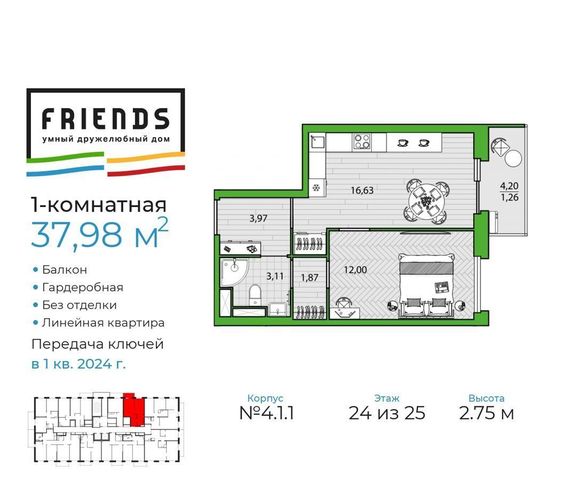 г Санкт-Петербург метро Проспект Просвещения ЖК «Friends» округ Коломяги фото