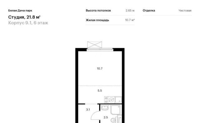 метро Котельники ЖК Белая Дача Парк 9/1 Московская область, Котельники, Парковый мкр фото