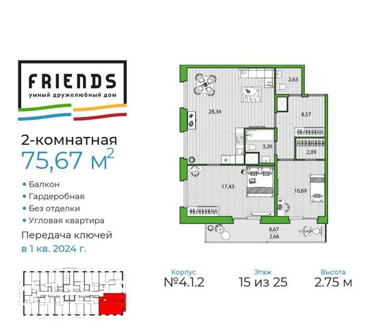 квартира г Санкт-Петербург метро Проспект Просвещения р-н Приморский ЖК «Friends» жилой комплекс Френдс, муниципальный округ Коломяги фото