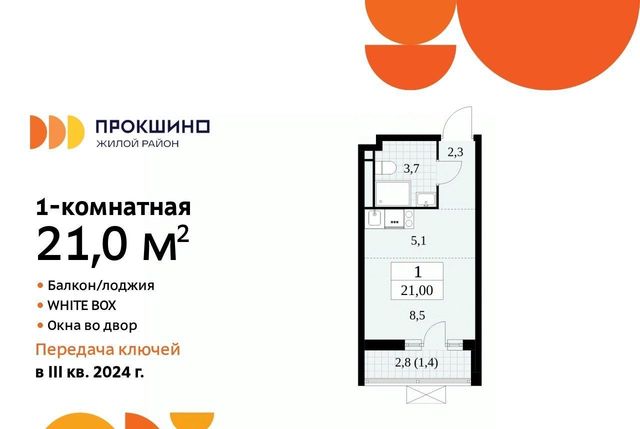 г Москва п Сосенское ЖК Прокшино 8к/2 метро Прокшино фото