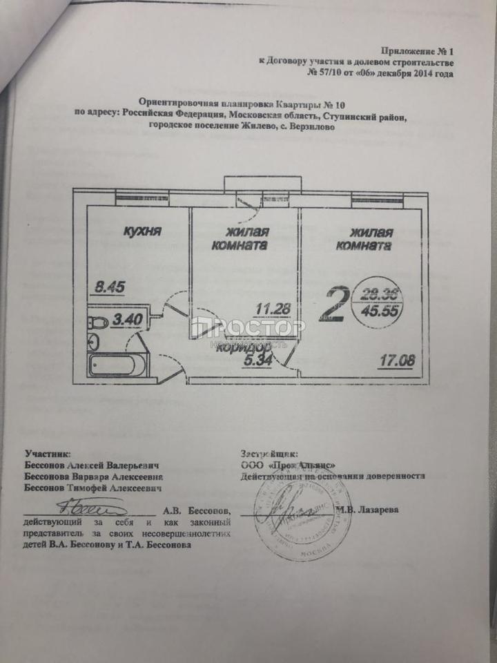 квартира городской округ Ступино с Верзилово Домодедовская, Преображенский пр-т  Новое Ступино мкр, 25 фото 16