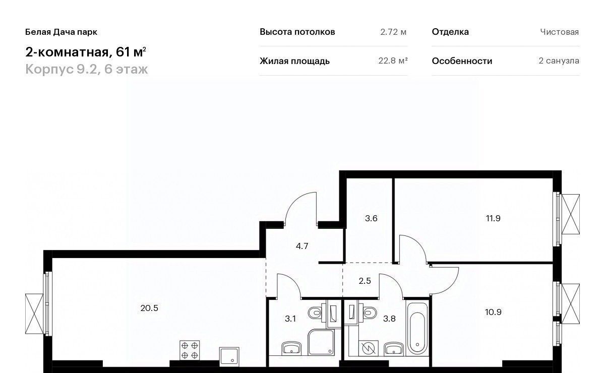 квартира г Москва метро Котельники ЖК Белая Дача Парк 9/2 Московская область, Котельники, Парковый мкр фото 1