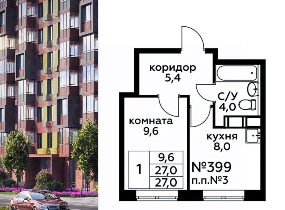 квартира г Москва п Филимонковское д Середнево ЖК «Цветочные Поляны Экопарк» Филатов Луг, к 2 фото 1