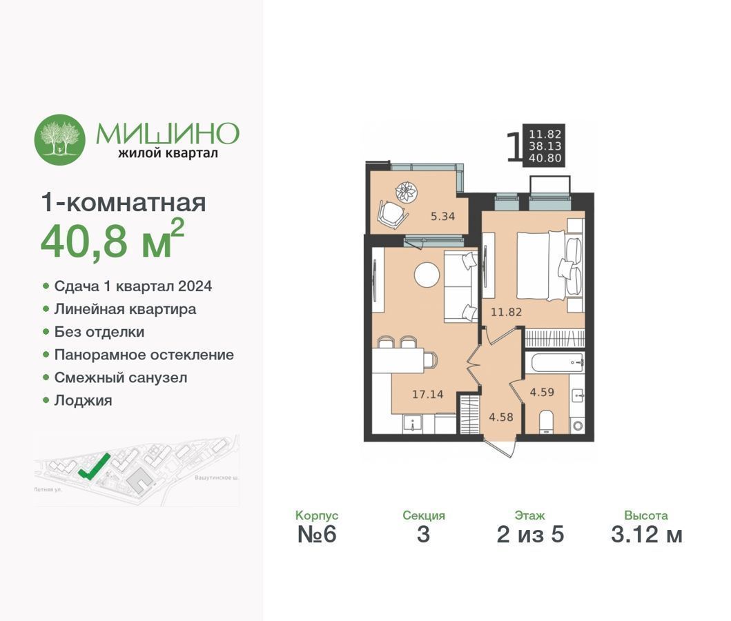 квартира г Химки ул Летняя 26 ЖК «Мишино-2» фото 1