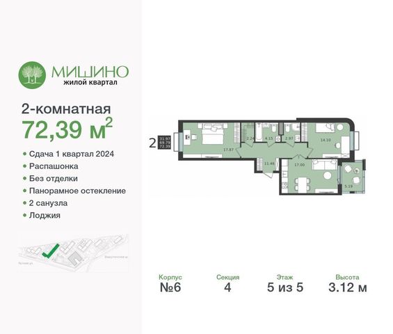 г Химки ул Летняя 26 ЖК «Мишино-2» фото