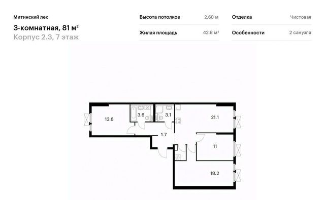 г Москва район Митино ЖК Митинский Лес 2/3 направление Ленинградское (северо-запад) ш Пятницкое Северо-Западный ао фото