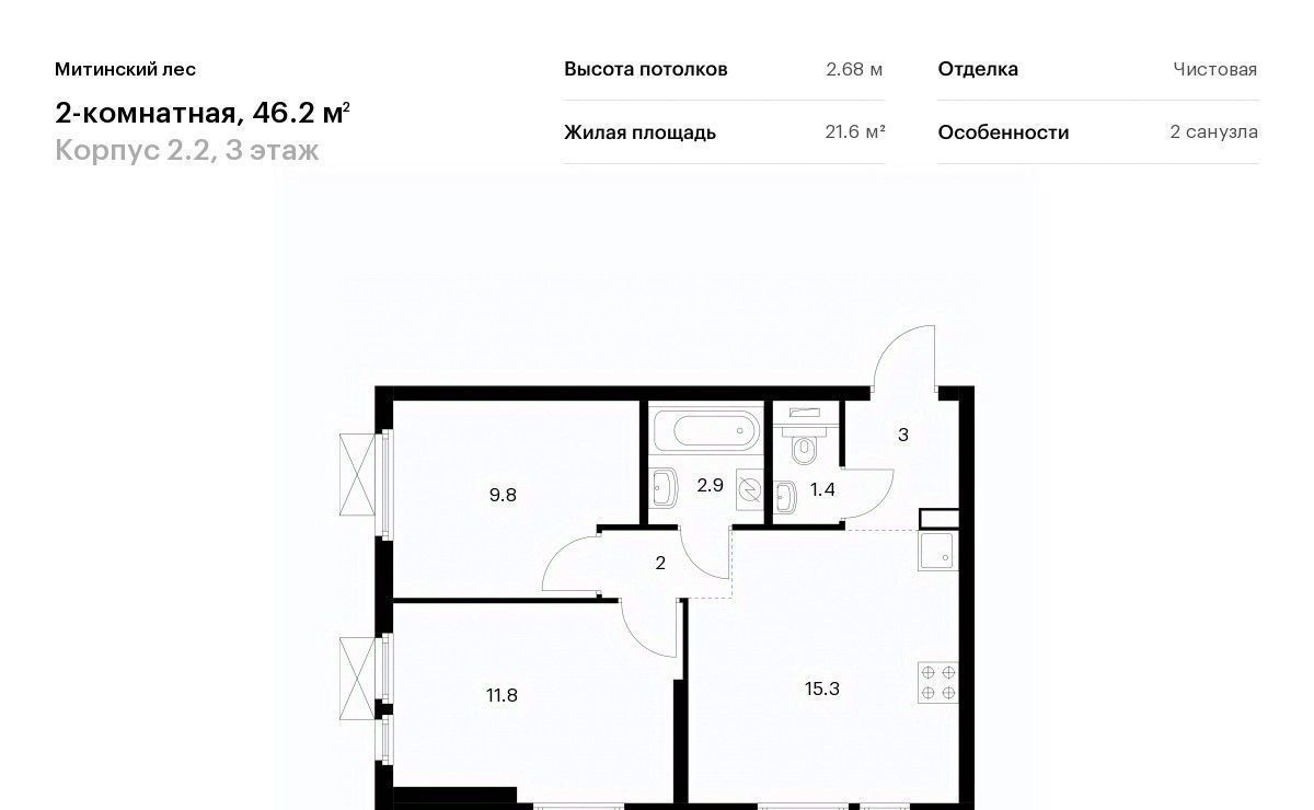 квартира г Москва район Митино ЖК Митинский Лес 2/1 направление Ленинградское (северо-запад) ш Пятницкое Северо-Западный ао фото 1