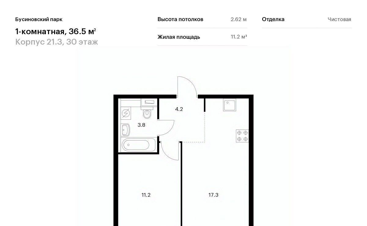 квартира г Москва Северный Западное Дегунино Бусиновский парк 21/3 Яхромская фото 1