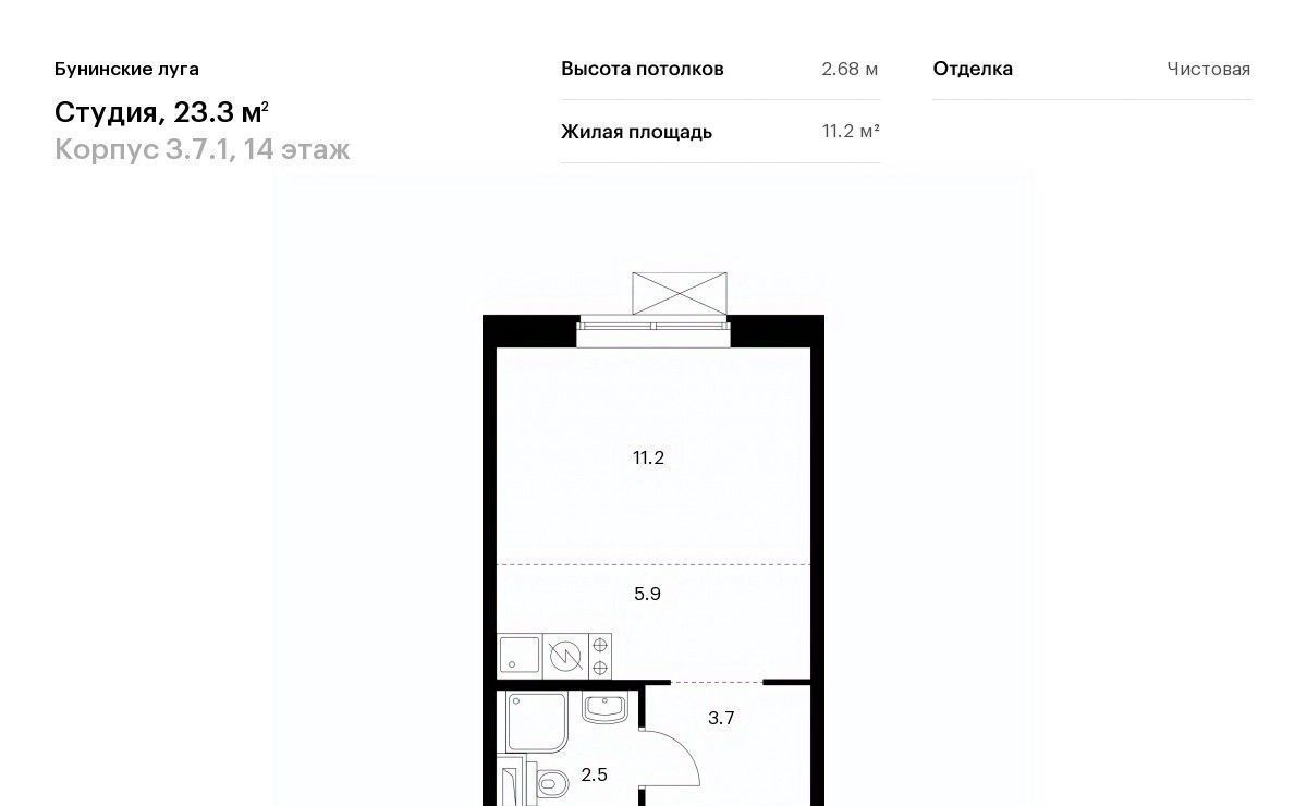 квартира г Москва п Сосенское п Коммунарка ЖК Бунинские Луга 7/1 метро Бунинская аллея 3. фото 1