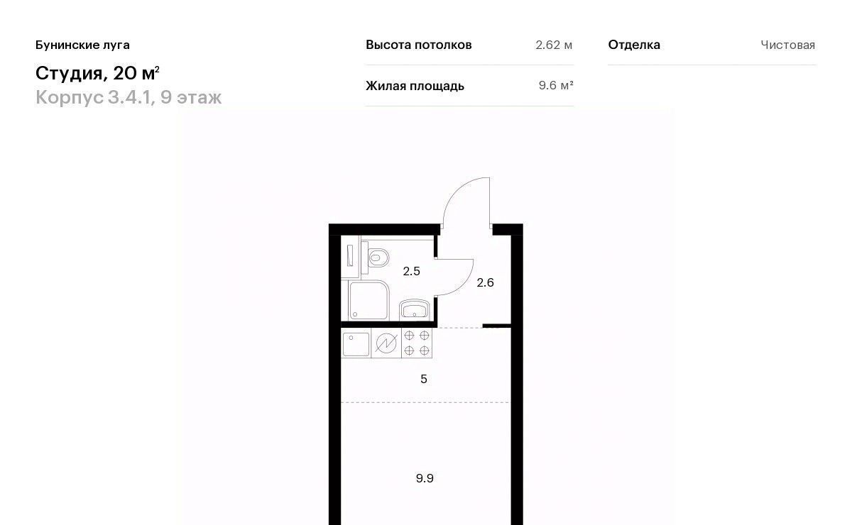 квартира г Москва п Сосенское п Коммунарка ЖК Бунинские Луга 4/1 метро Бунинская аллея 3. фото 1