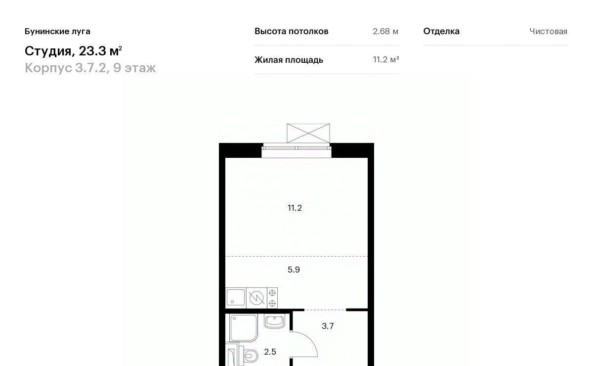 квартира г Москва п Сосенское п Коммунарка ЖК Бунинские Луга 7/2 метро Бунинская аллея 3. фото 1