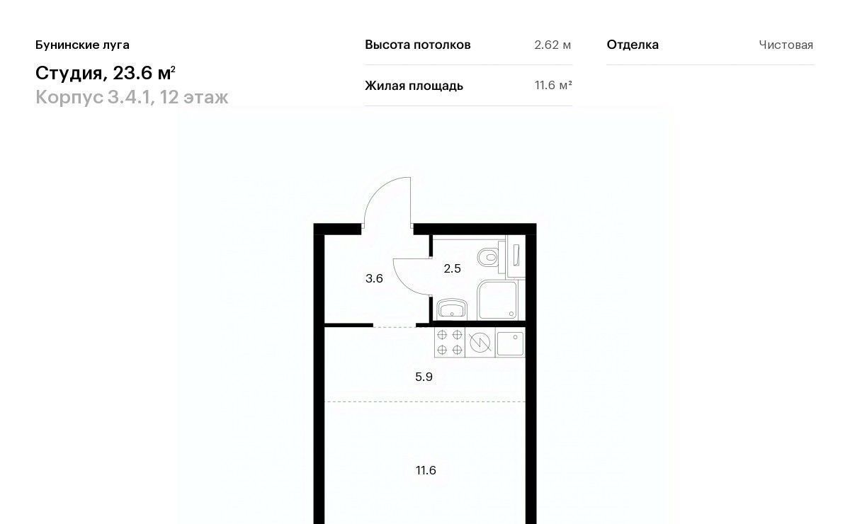 квартира г Москва п Сосенское п Коммунарка ЖК Бунинские Луга 4/1 метро Бунинская аллея 3. фото 1