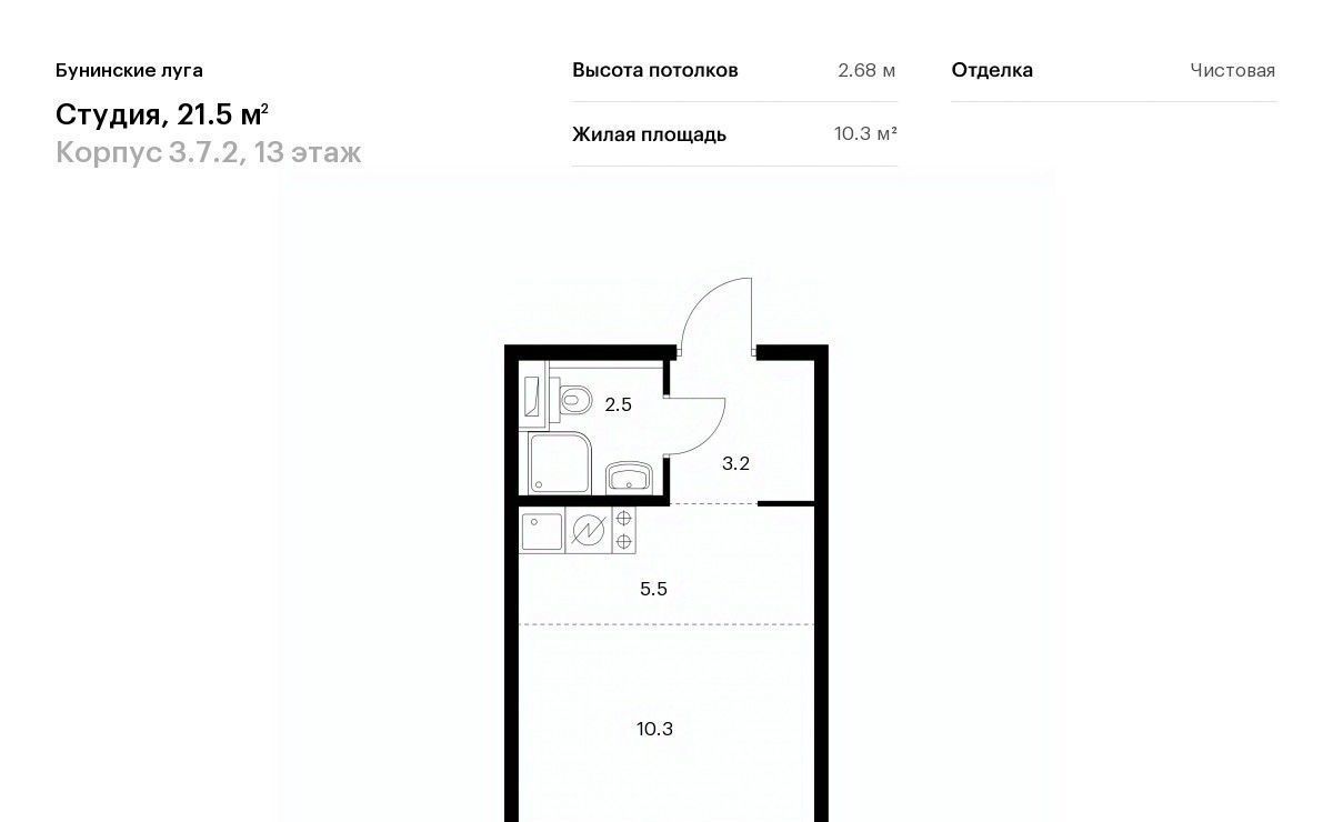 квартира г Москва п Сосенское п Коммунарка ЖК Бунинские Луга 7/2 метро Бунинская аллея 3. фото 1