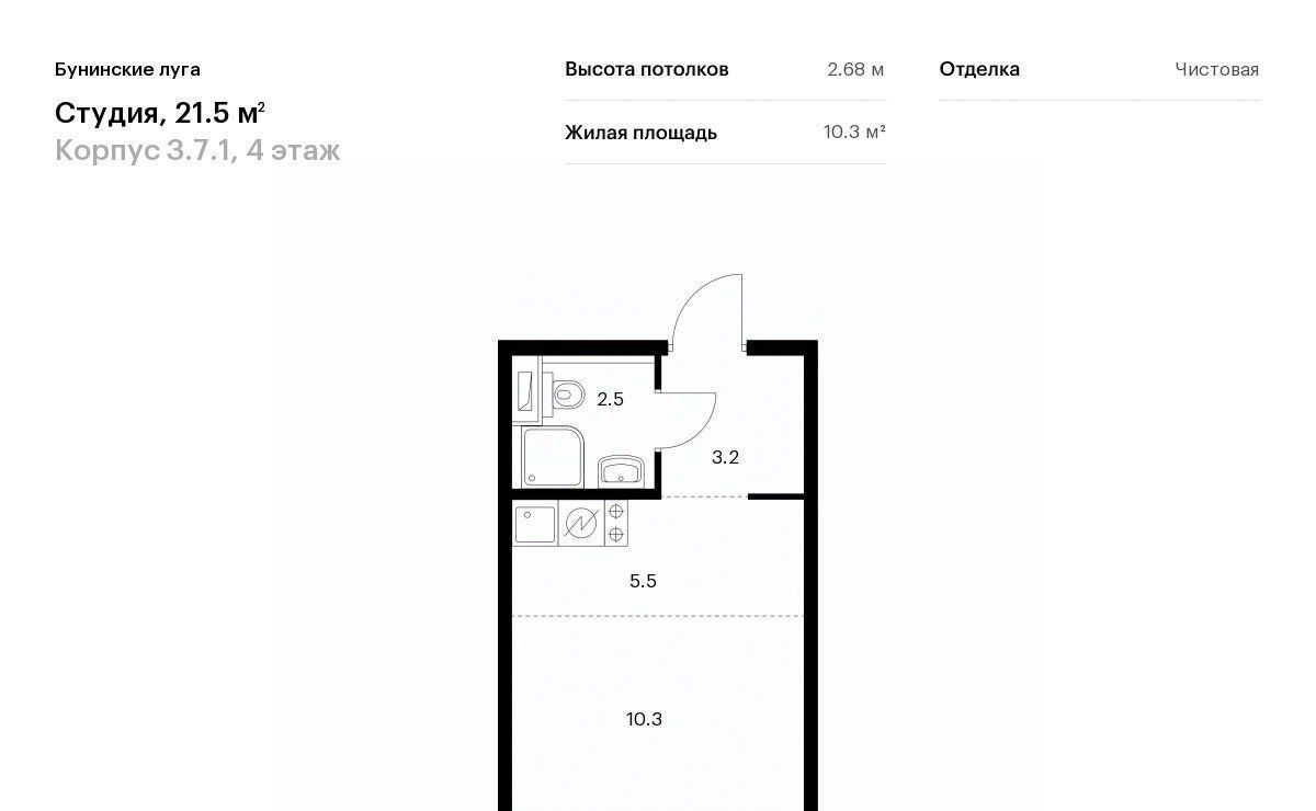 квартира г Москва п Сосенское п Коммунарка ЖК Бунинские Луга 7/1 метро Бунинская аллея 3. фото 1