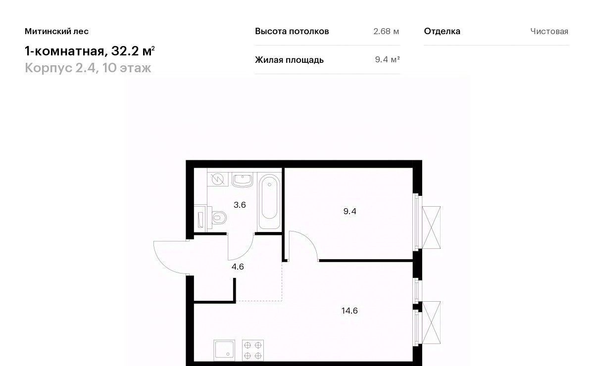 квартира г Москва район Митино ЖК Митинский Лес 2/4 направление Ленинградское (северо-запад) ш Пятницкое Северо-Западный ао фото 1