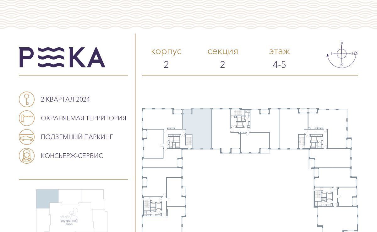 квартира г Москва метро Мичуринский проспект ЖК Река Кинематографический кв-л фото 2