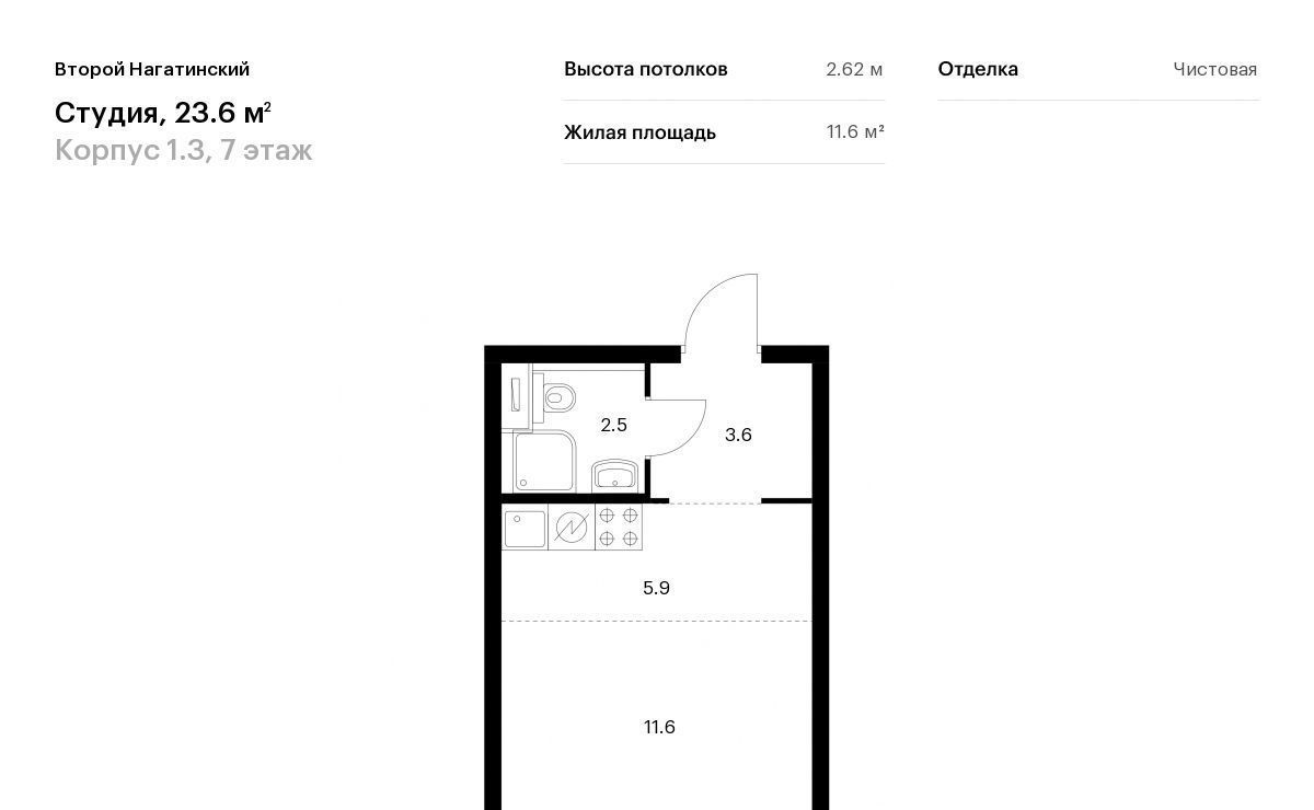 квартира г Москва метро Коломенская Второй Нагатинский к 1. 3 фото 1