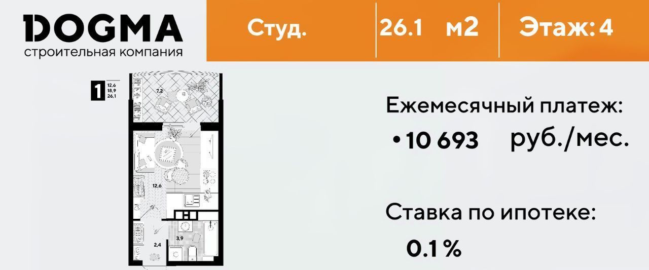 квартира г Краснодар р-н Прикубанский ЖК Самолёт-5 фото 1