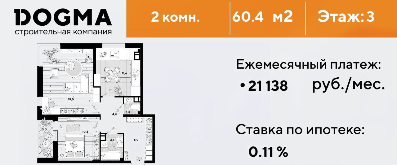 квартира г Краснодар р-н Прикубанский ул им. Константина Гондаря 93 фото 1