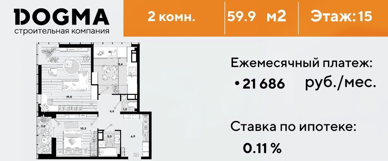 квартира г Краснодар р-н Прикубанский ул им. Константина Гондаря 93 фото 1