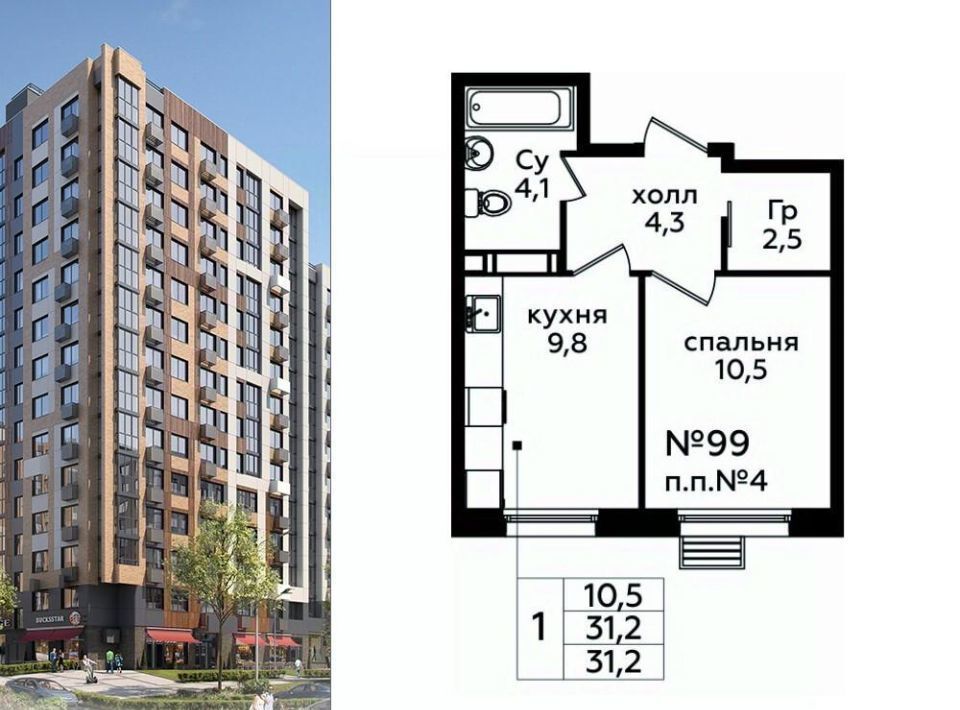 квартира г Москва п Сосенское д Столбово метро Ольховая Эко Бунино ЖК, к 10-11 фото 1