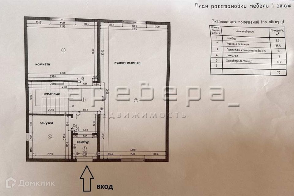 дом р-н Емельяновский днп Заречье-2 фото 9