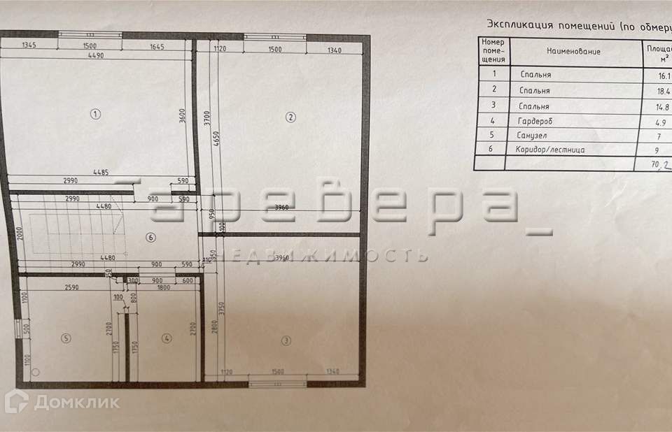 дом р-н Емельяновский днп Заречье-2 фото 10