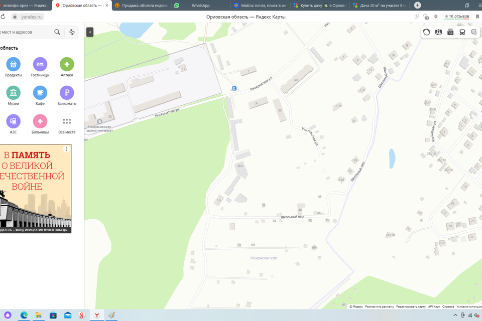 Купить Дом В Орле В Некрасовке