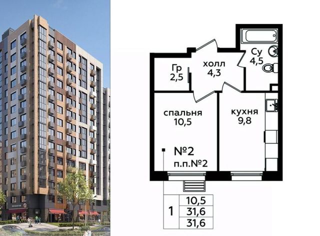 г Москва п Сосенское д Столбово метро Ольховая Эко Бунино ЖК, к 10-11 фото