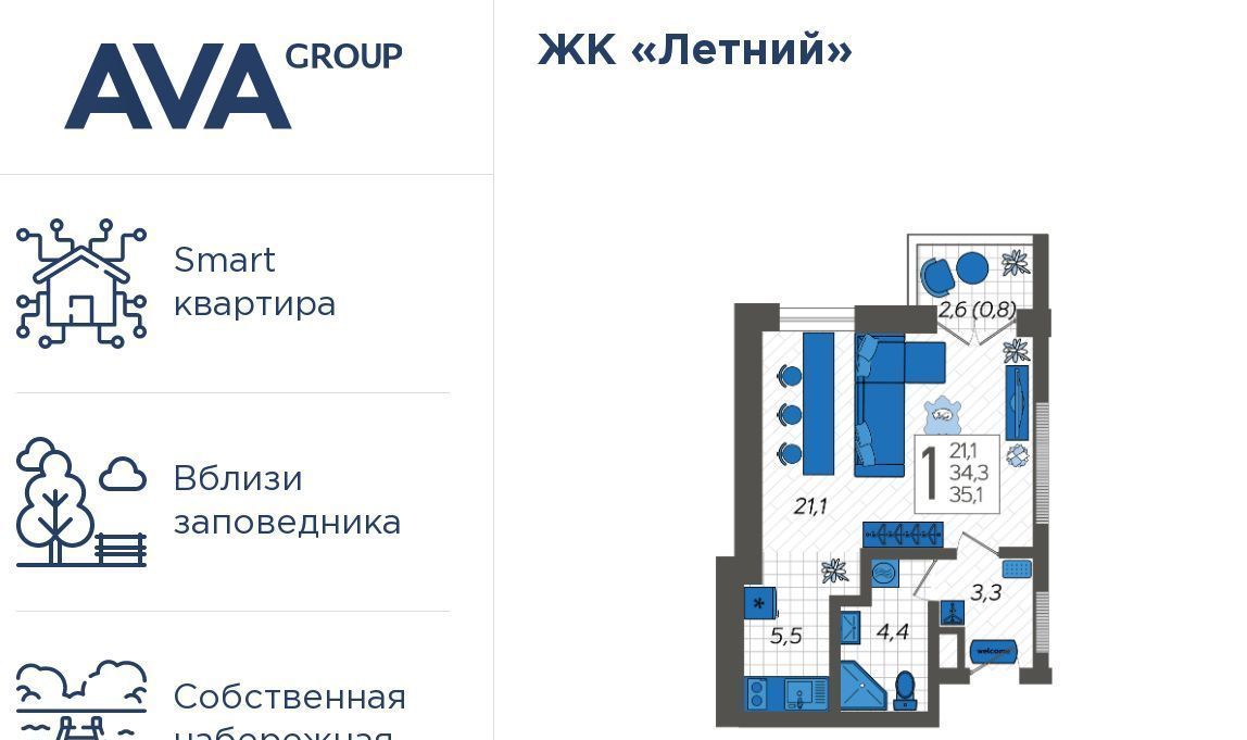 квартира г Сочи р-н Адлерский ул Искры 88/3 фото 1