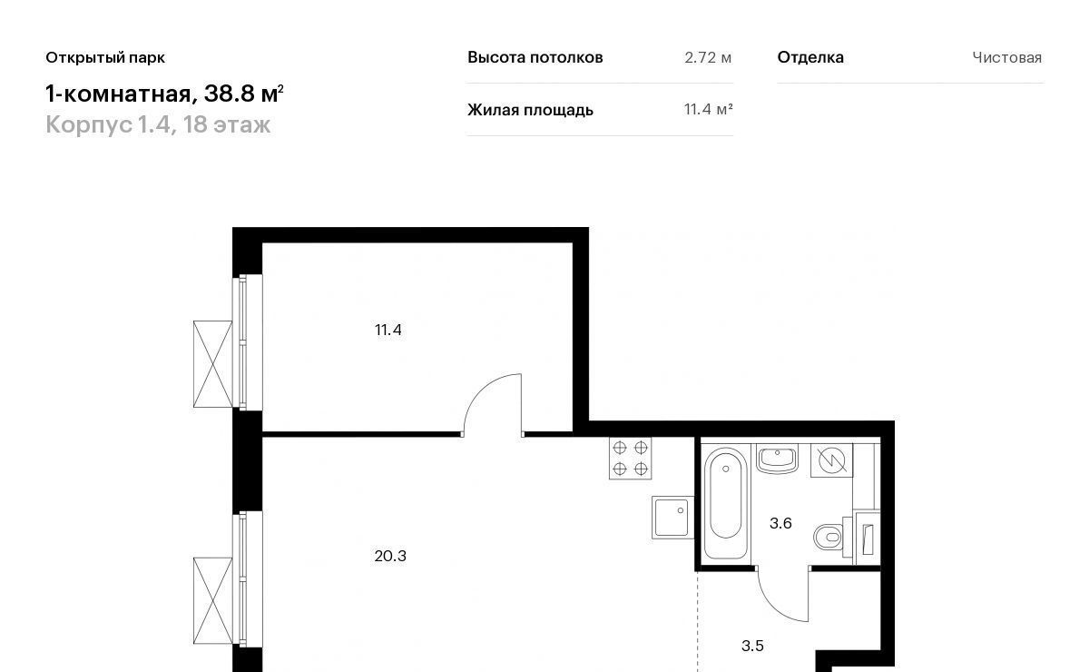 квартира г Москва метро Бульвар Рокоссовского ЖК Открытый Парк к 1/4 фото 1