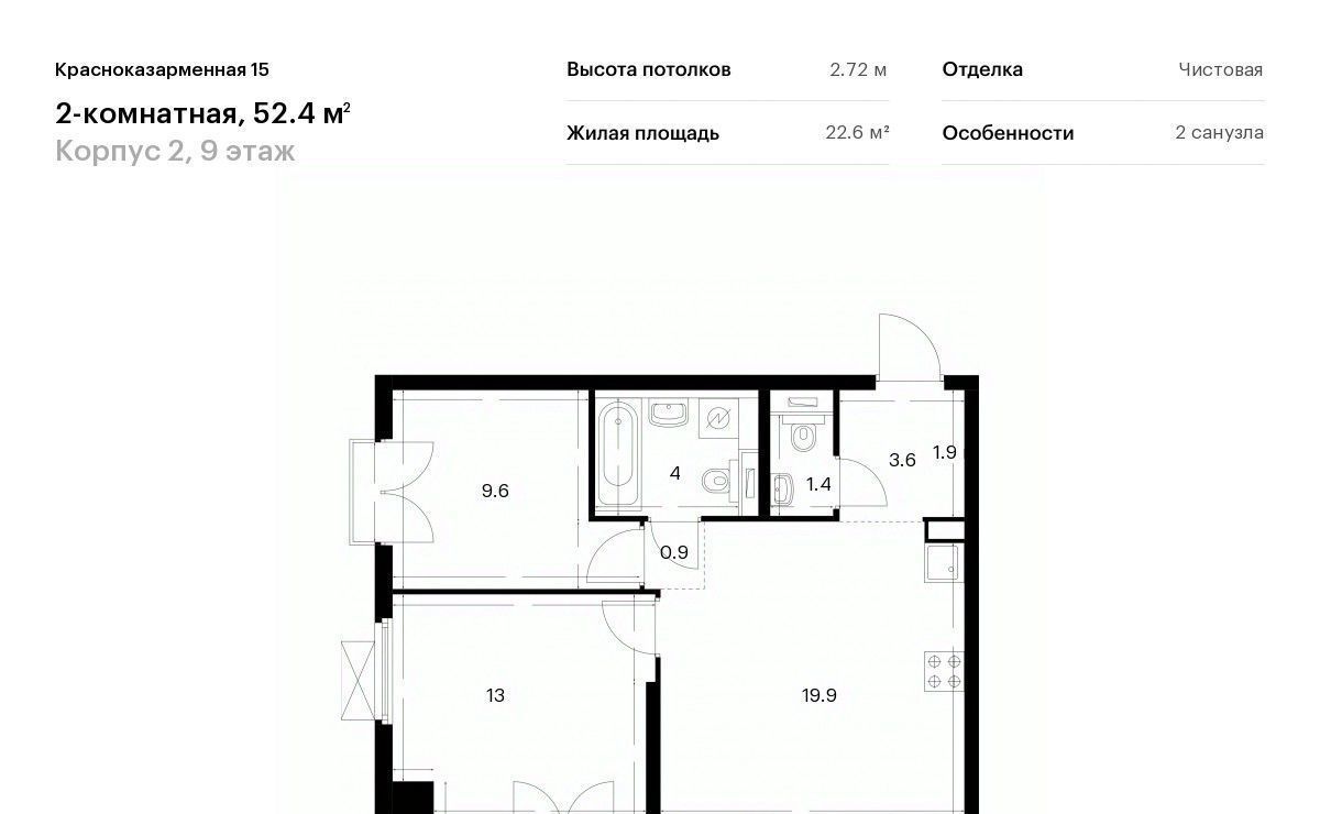 квартира г Москва метро Юго-Восточная метро Лефортово Красноказарменная 15 ао, 4-й мкр фото 1