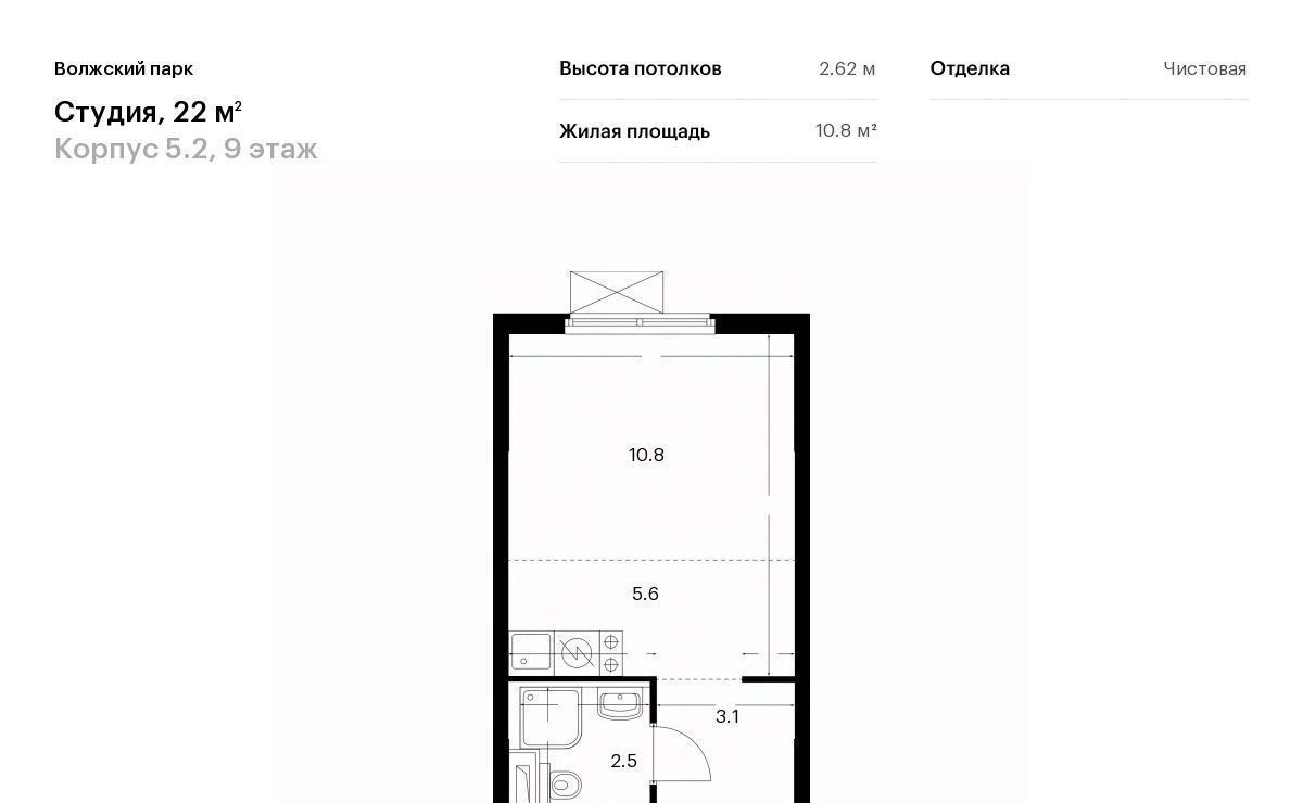 квартира г Москва метро Юго-Восточная метро Текстильщики район Текстильщики ао, Текстильщики р-н, Волжский Парк ЖК, 5. 2 фото 1