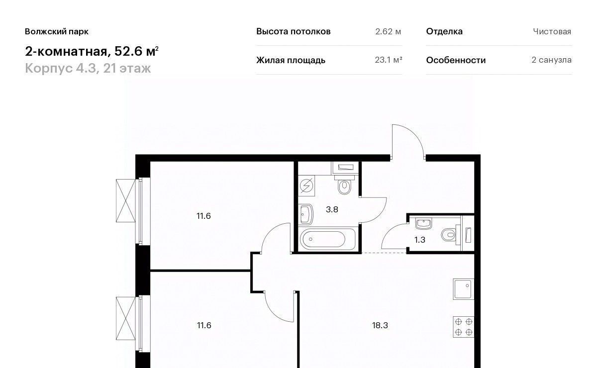 квартира г Москва метро Юго-Восточная метро Текстильщики район Текстильщики ао, Текстильщики р-н, Волжский Парк ЖК, 4. 3 фото 1